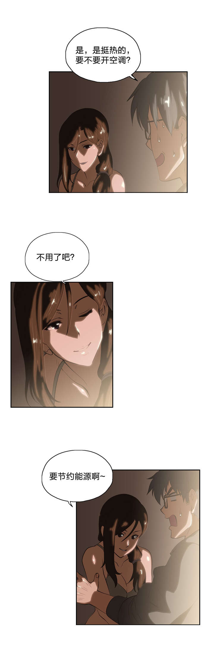 第57章：在意2