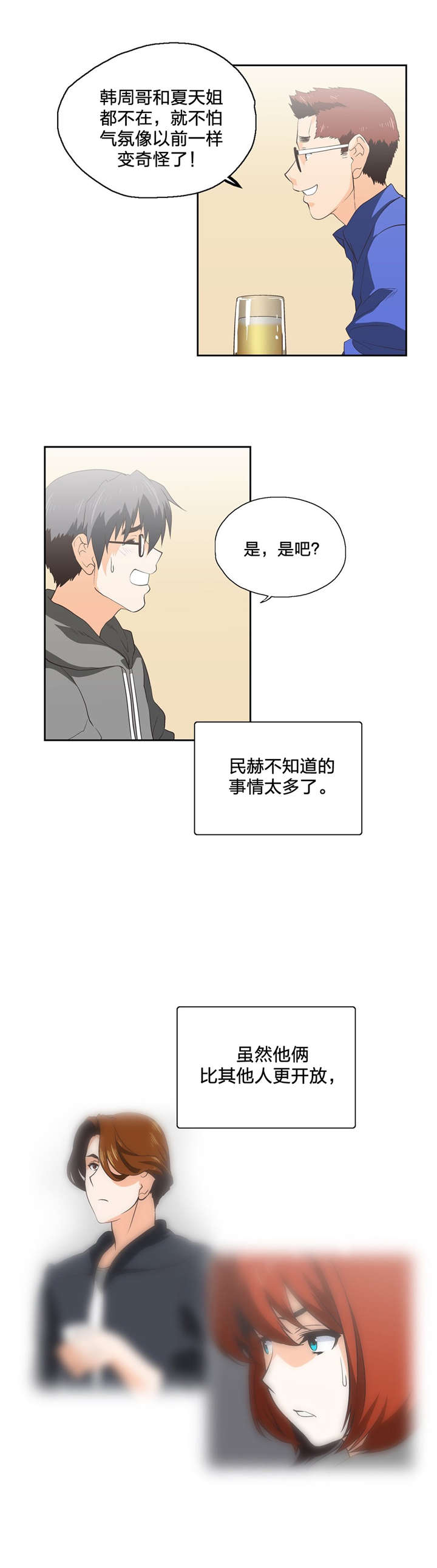 第71章：醉酒0