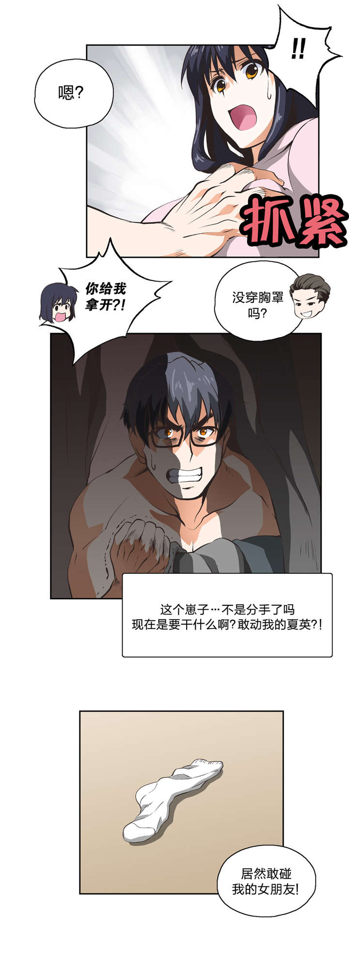第11章：我算什么2