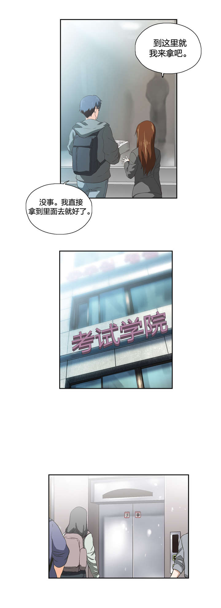 第47章：新来的老师7