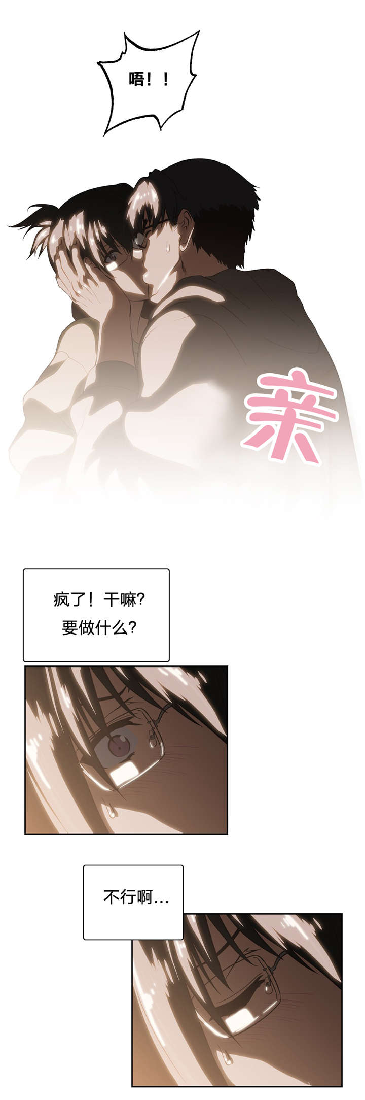 第82章：如愿11
