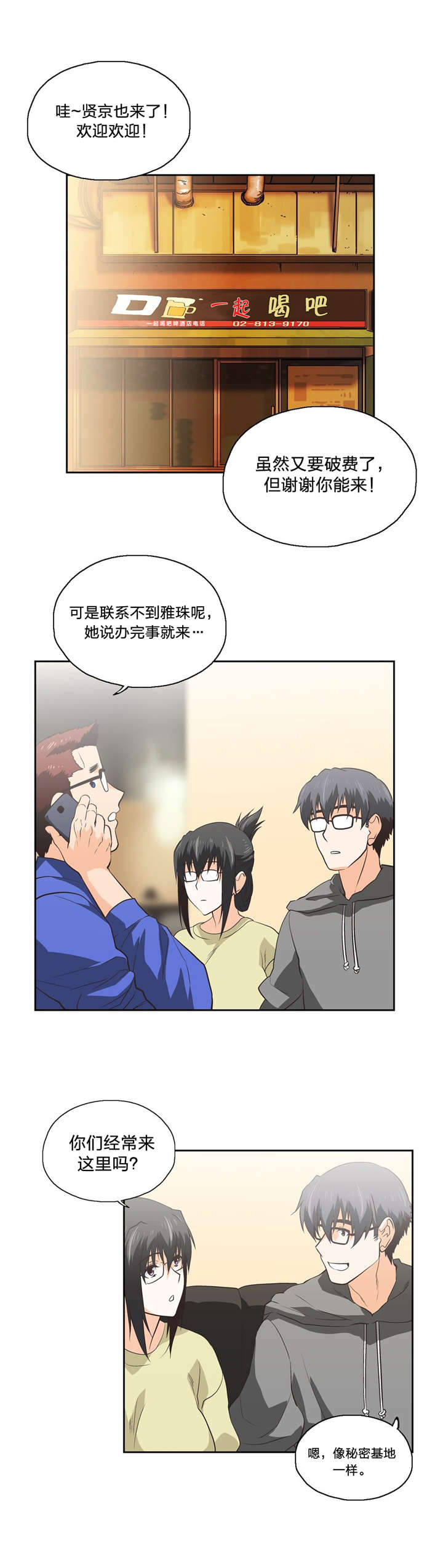 第80章：躲避10