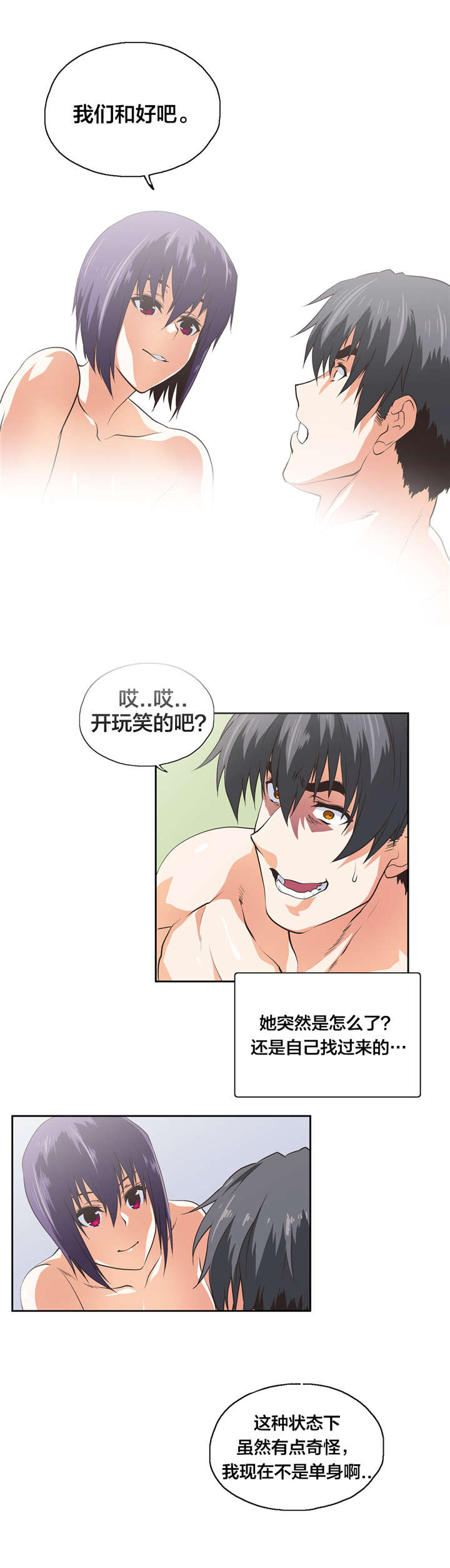 第97章：复合8