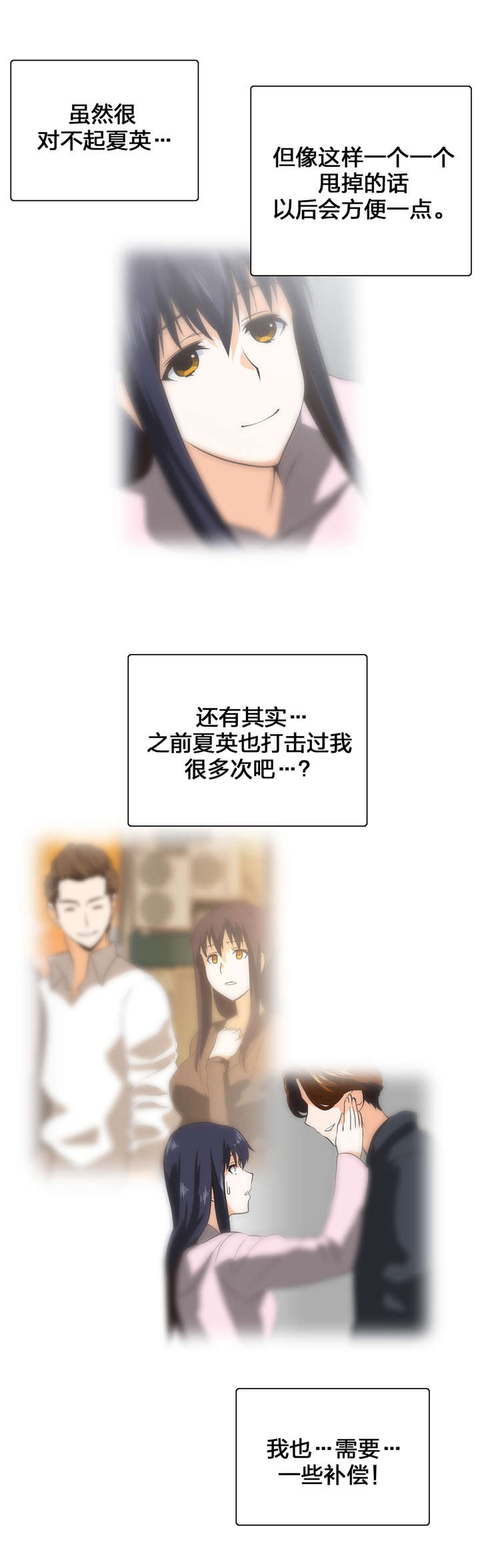 第69章：代替1