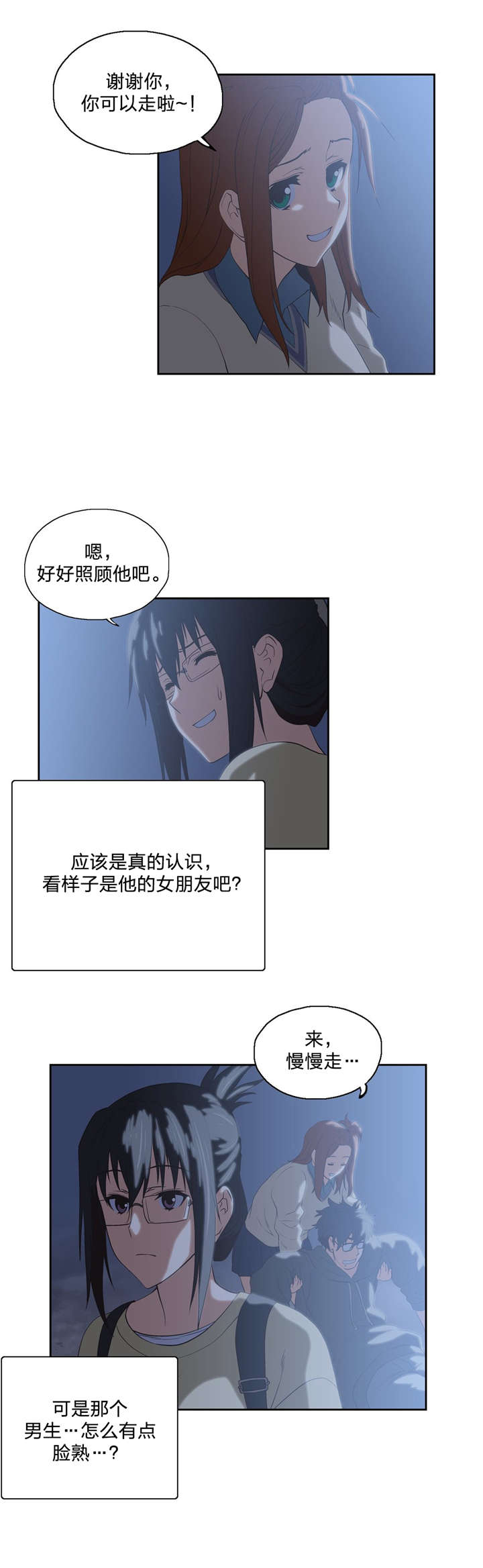 第71章：醉酒13