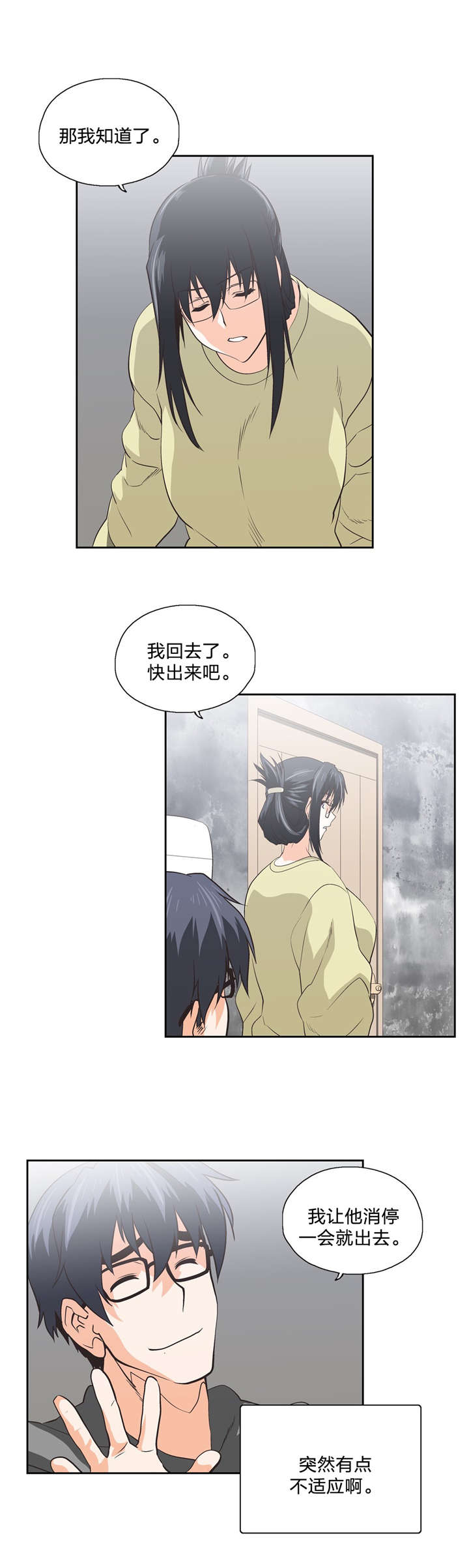 第86章：危机16