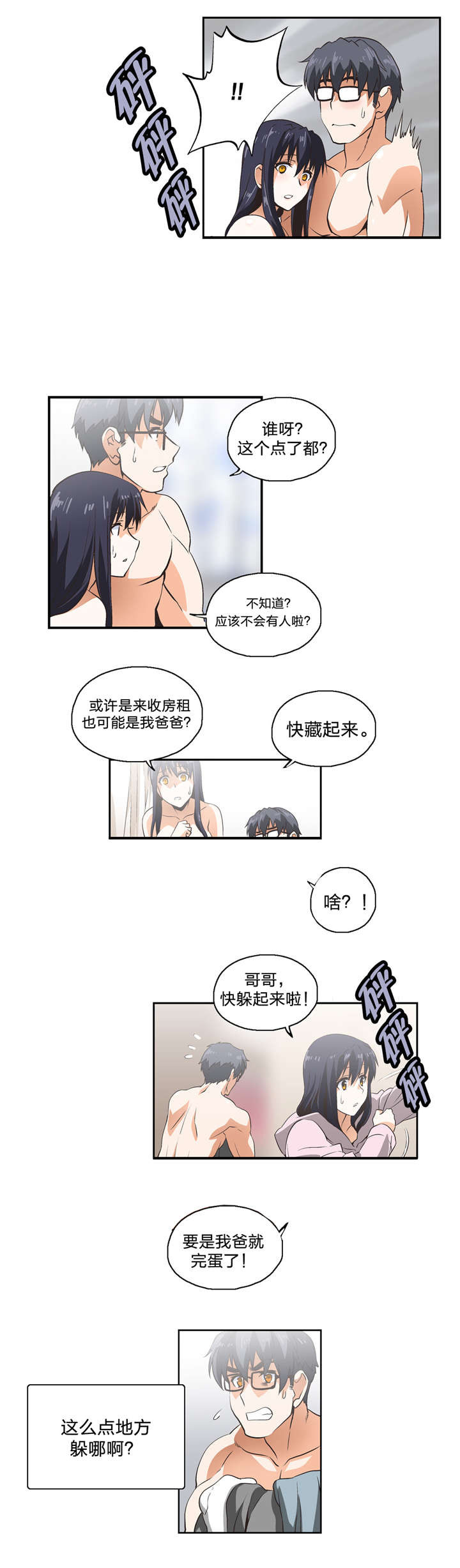 第10章：共识17