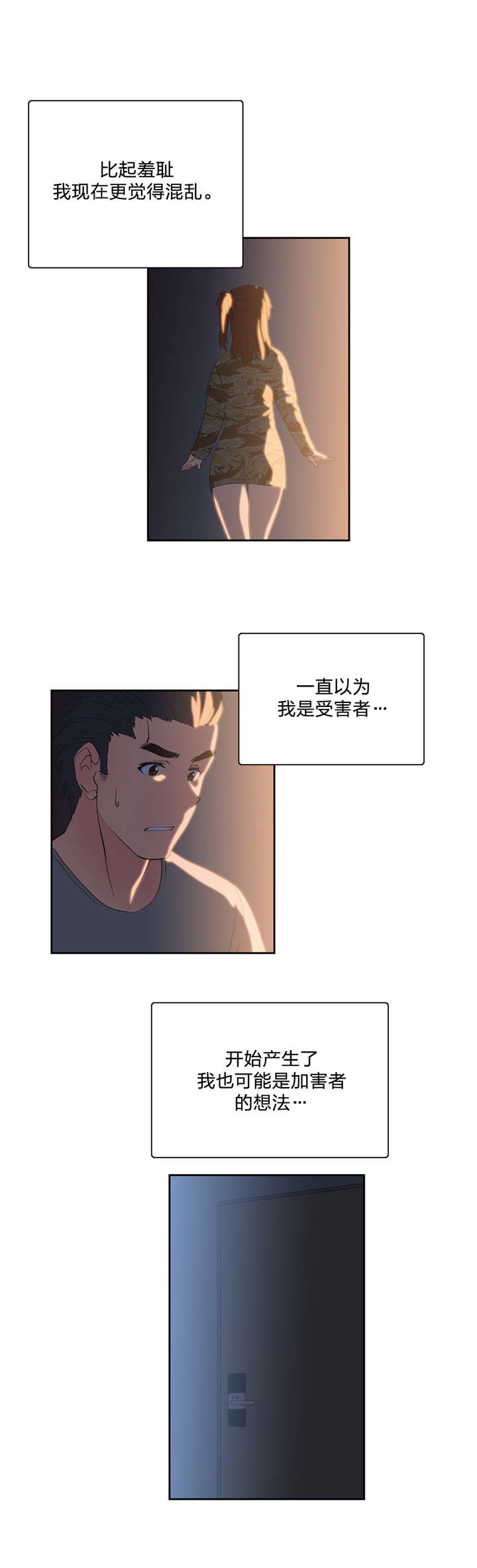 第46章：观点改变8