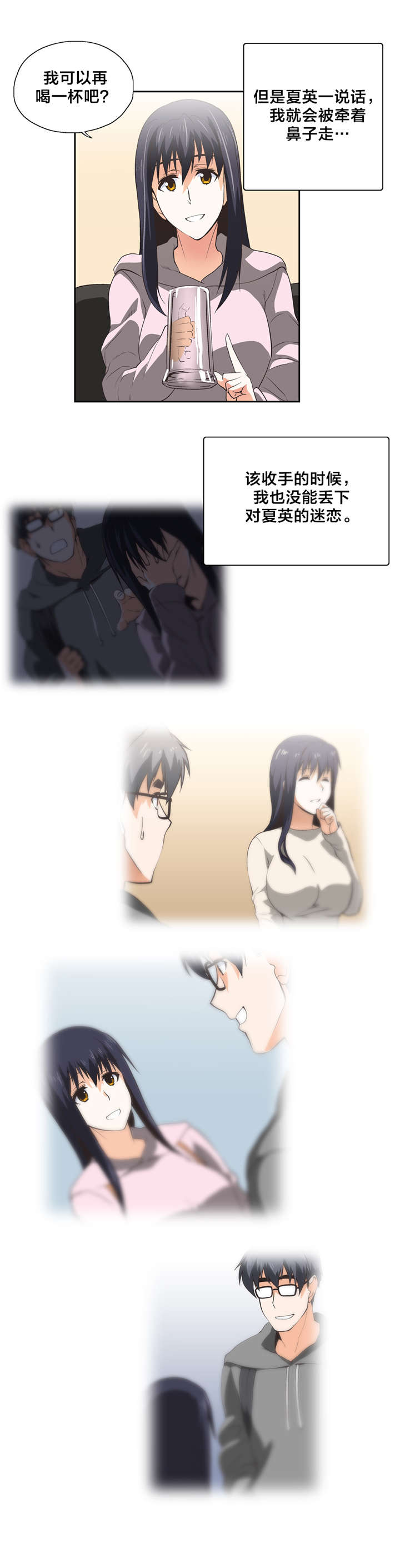 第54章：巧遇13