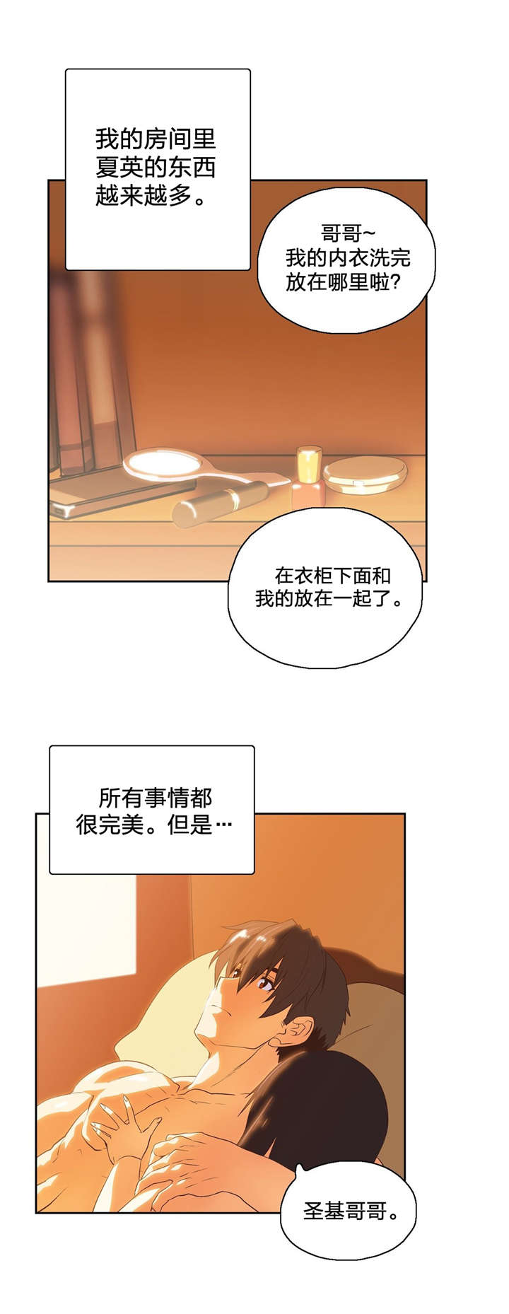 第70章：重开学习小组7