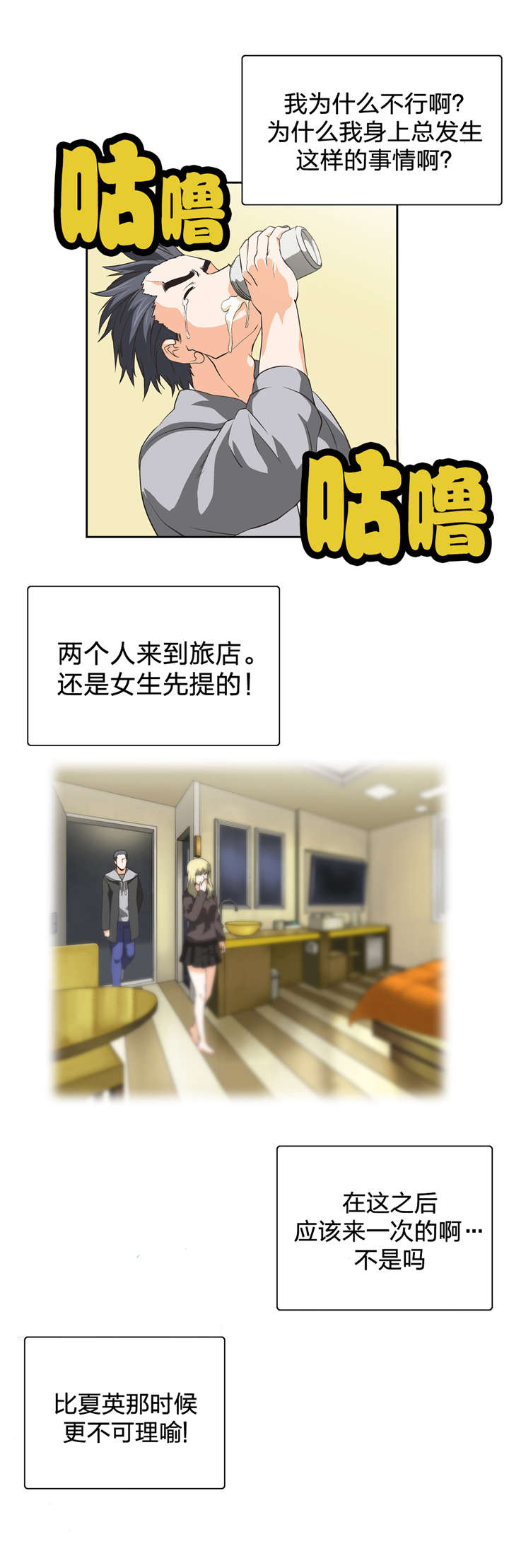 第38章：被放鸽子8