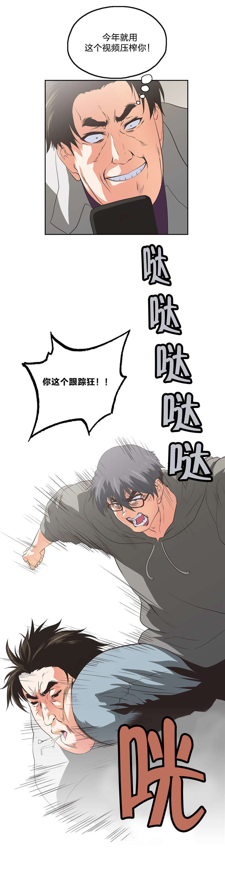 第89章：解救贤京6