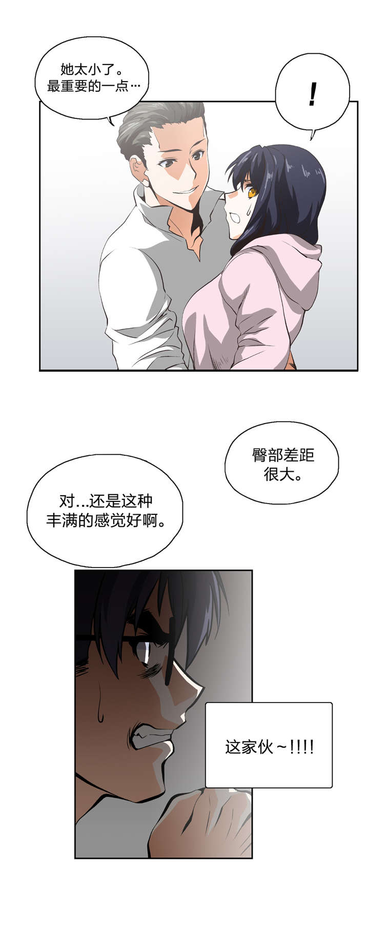 第11章：我算什么3