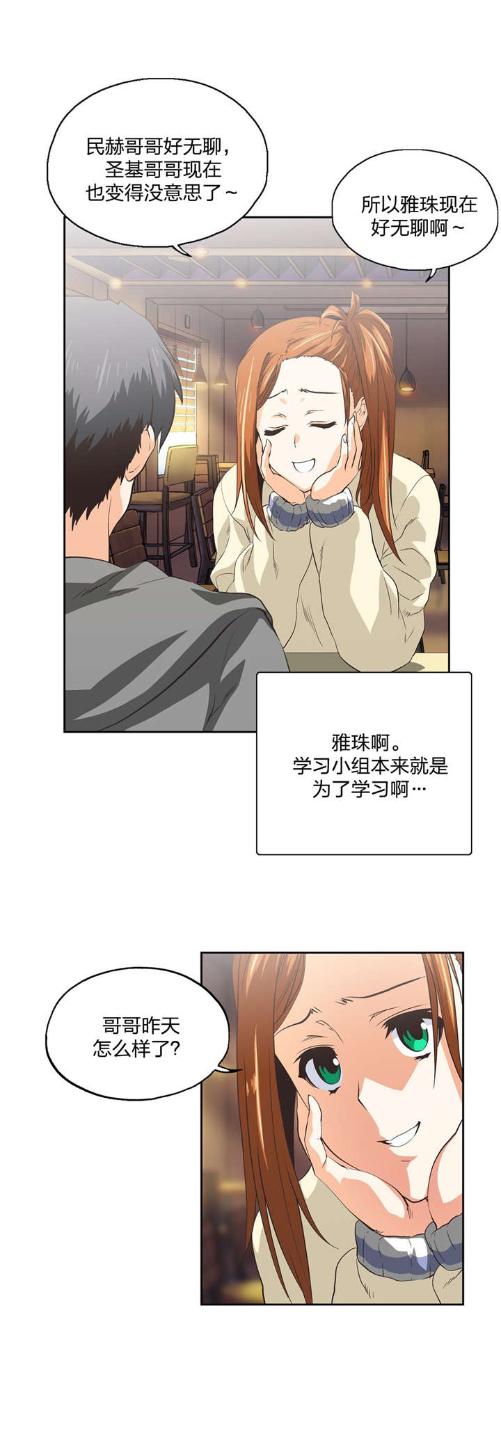 第85章：失误2