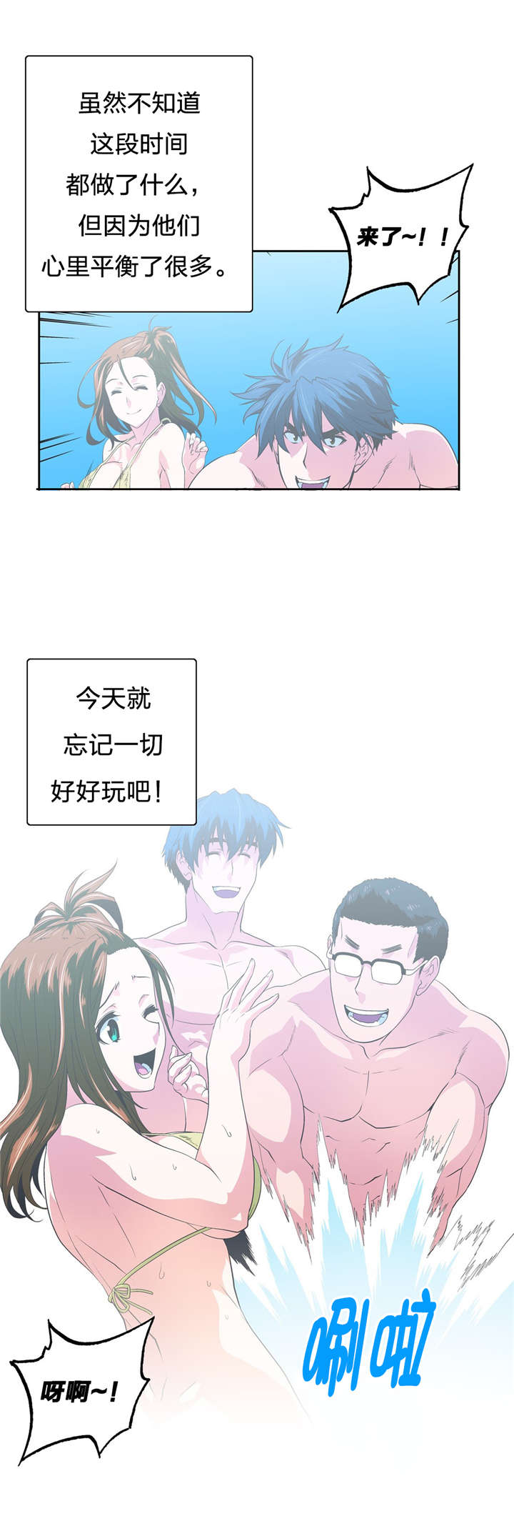 第93章：海边度假9