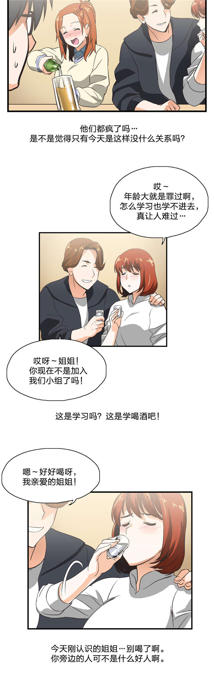 第3章：小组5
