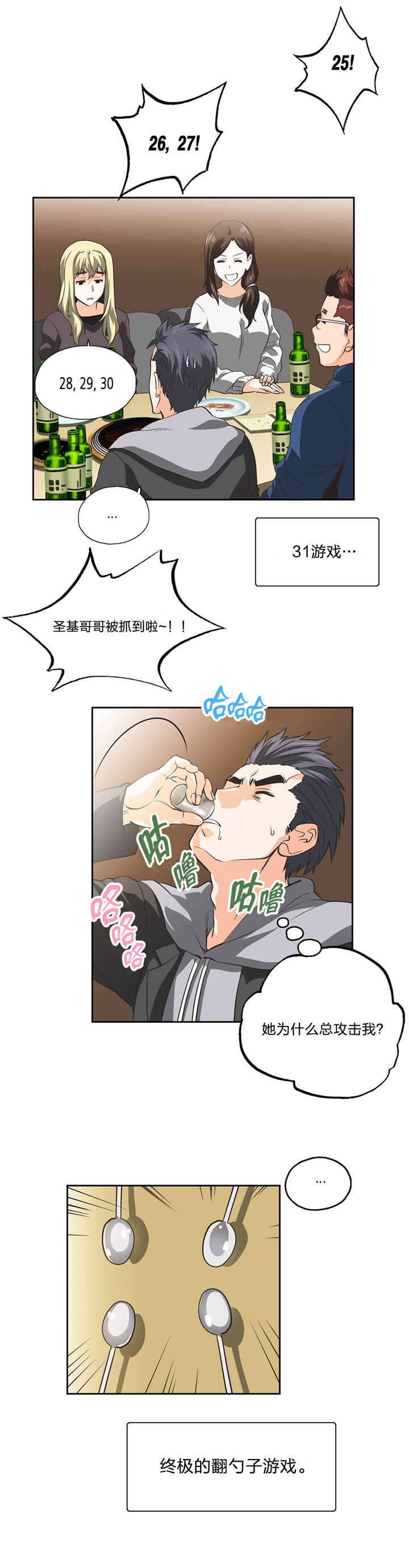 第41章：再续前缘7