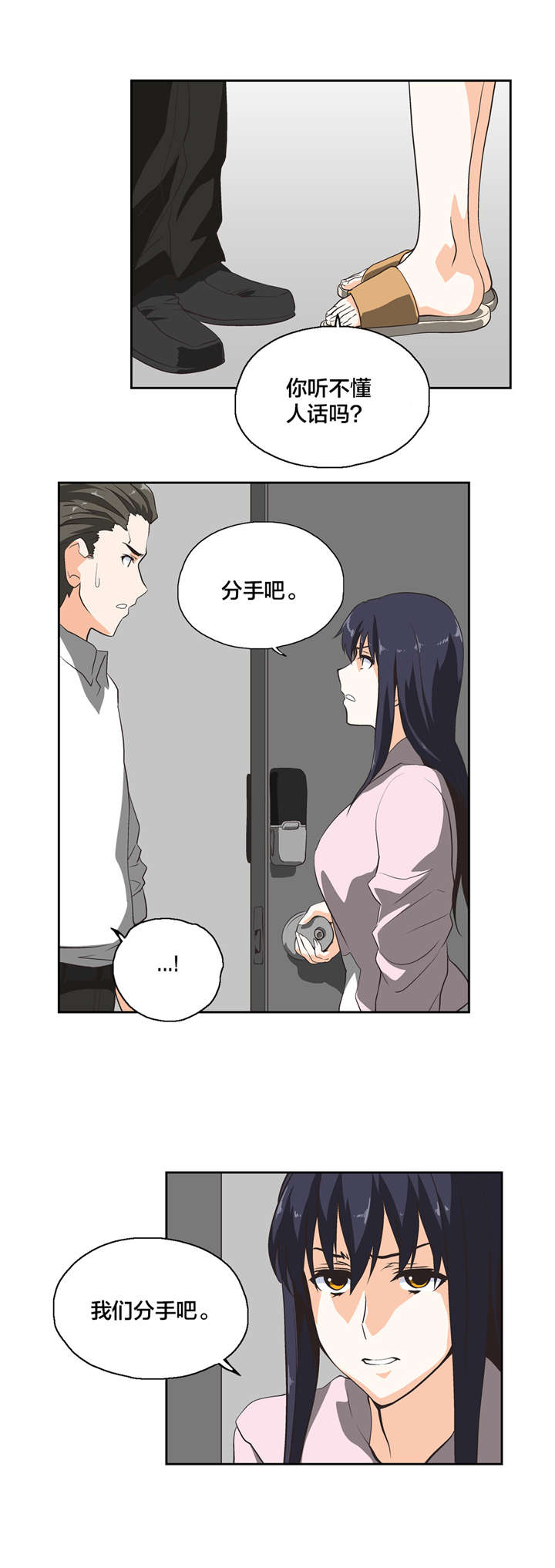 第27章：维持14