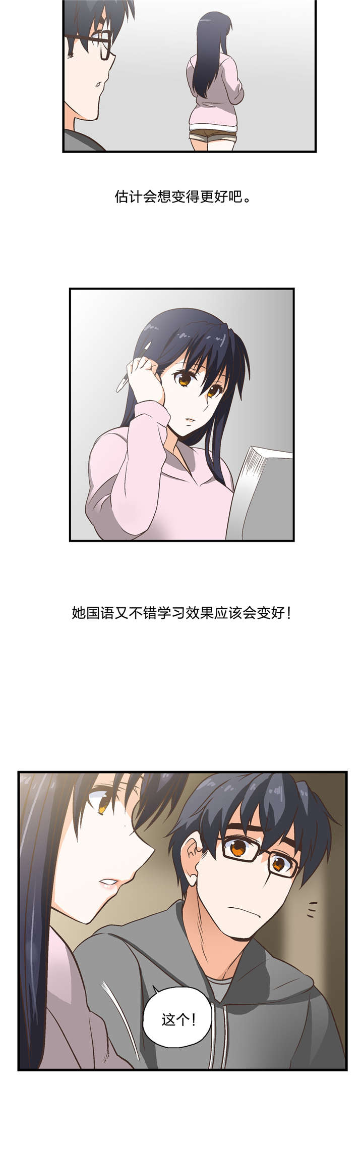 第2章：加入3
