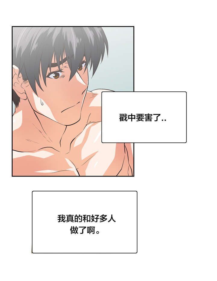 第98章：自私的存在1