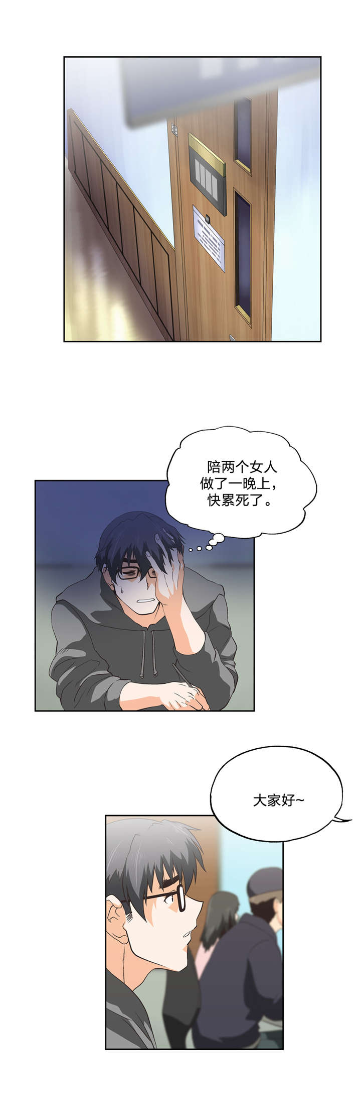 第46章：观点改变11