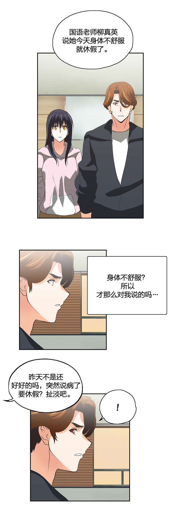 第63章：不满的爆发11