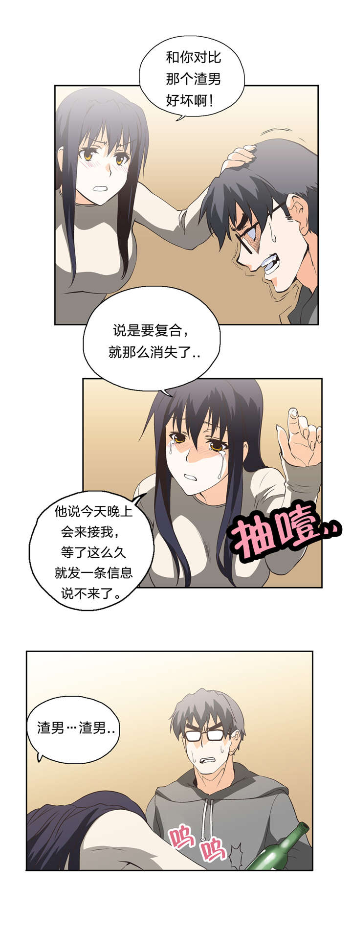 第18章：醒来7