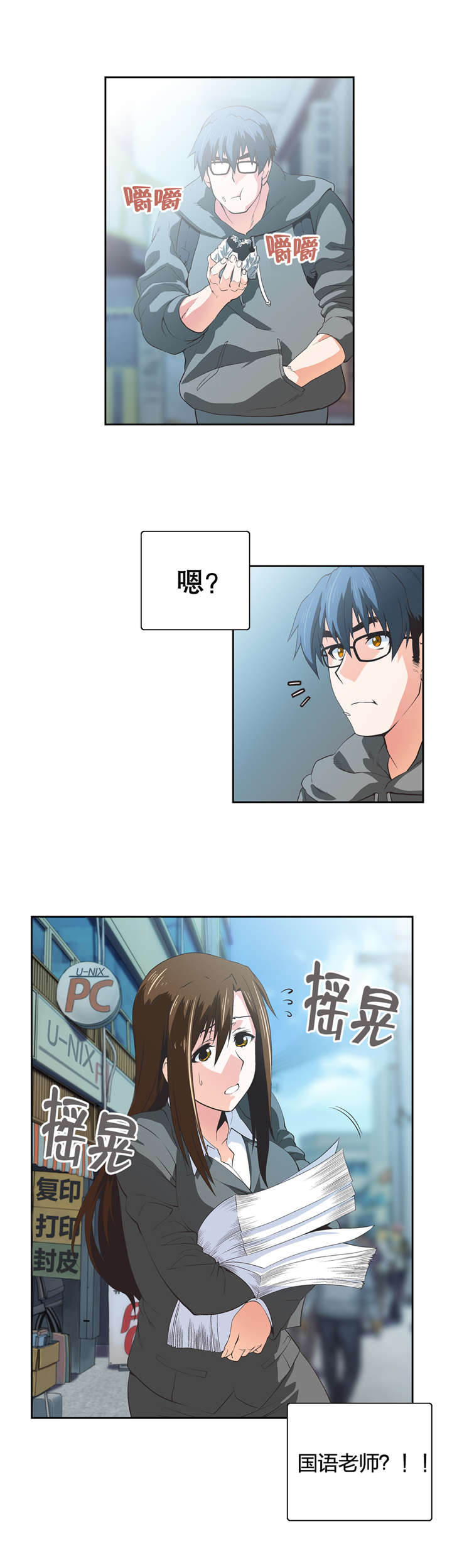 第47章：新来的老师4