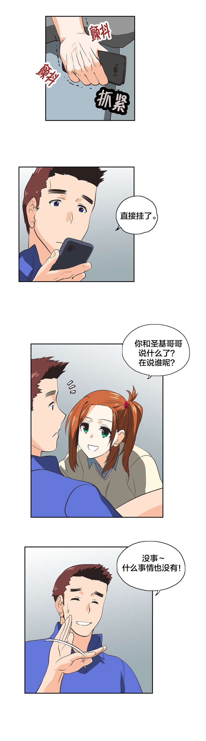 第31章：爆发8
