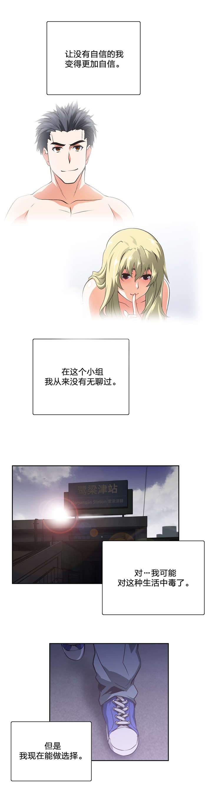 第103章：抉择9