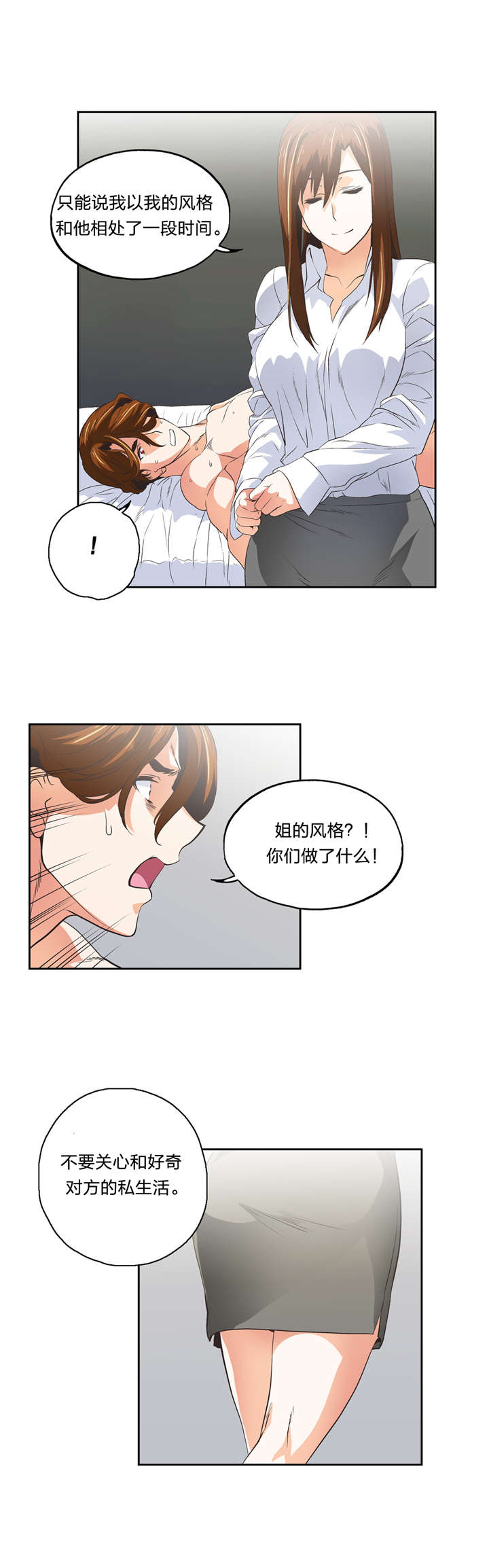 第56章：素珍4