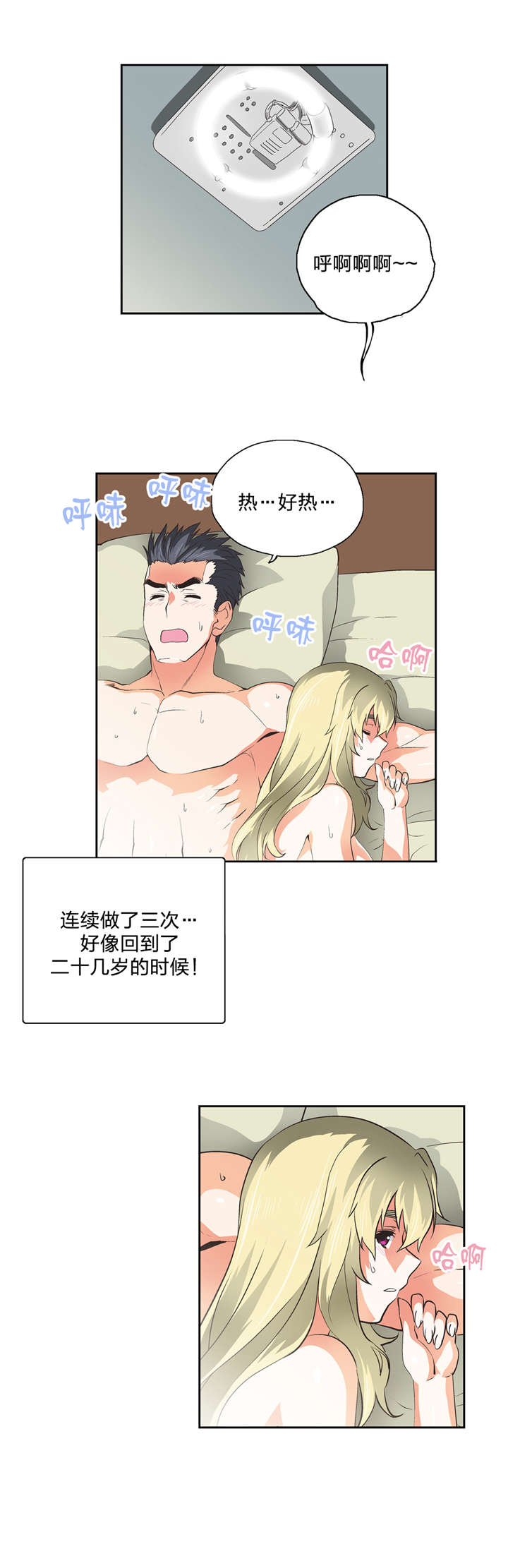 第43章：谎话连篇7