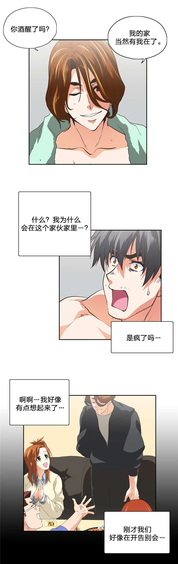 第102章：特殊的送别1