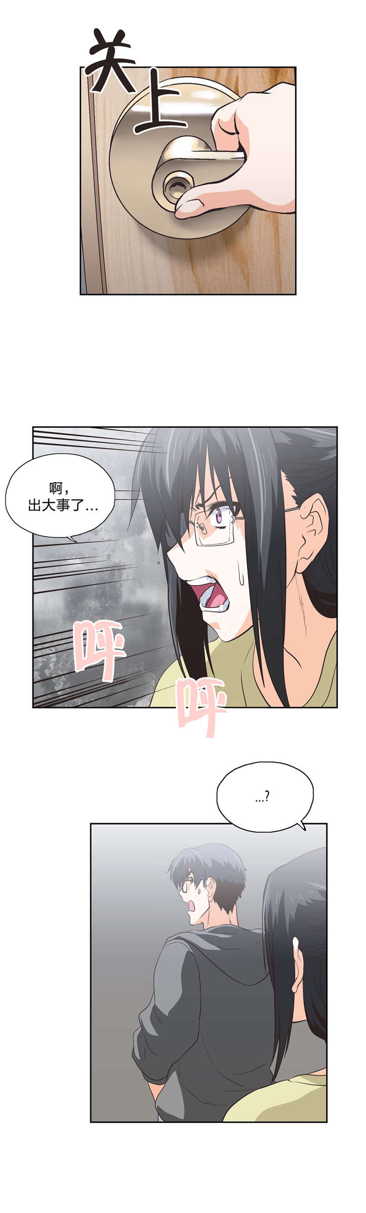第87章：刺激1