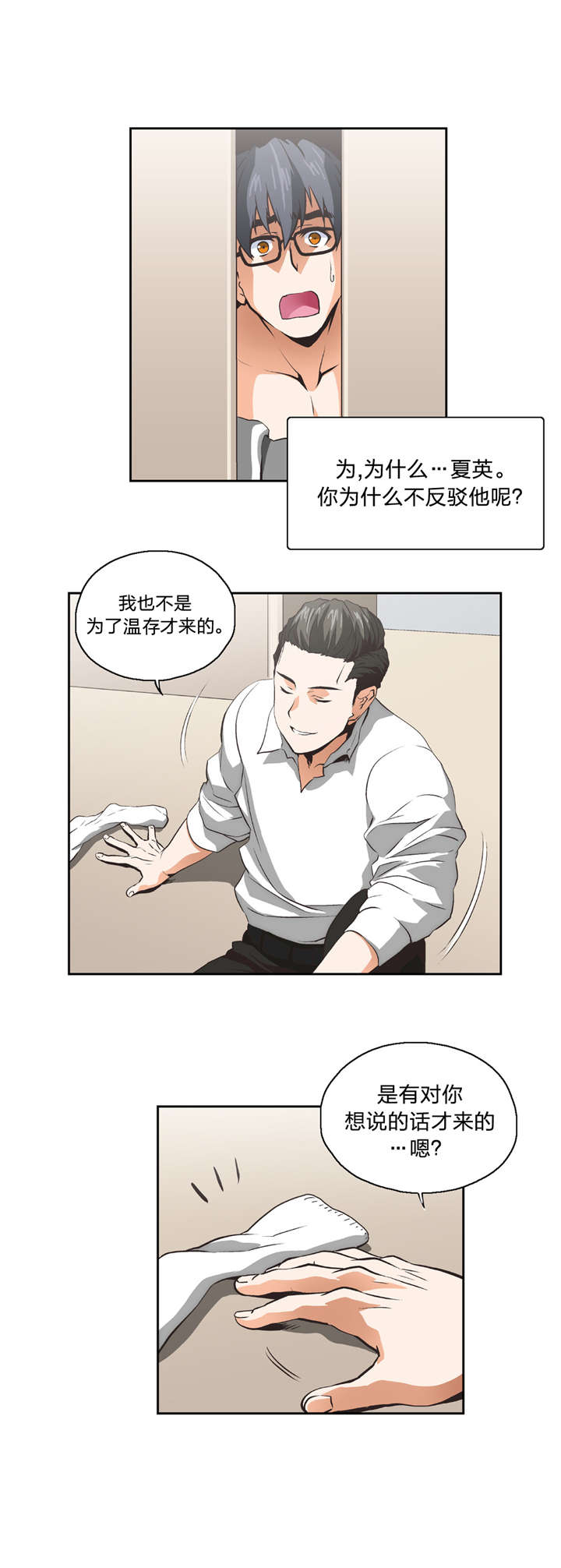 第11章：我算什么12