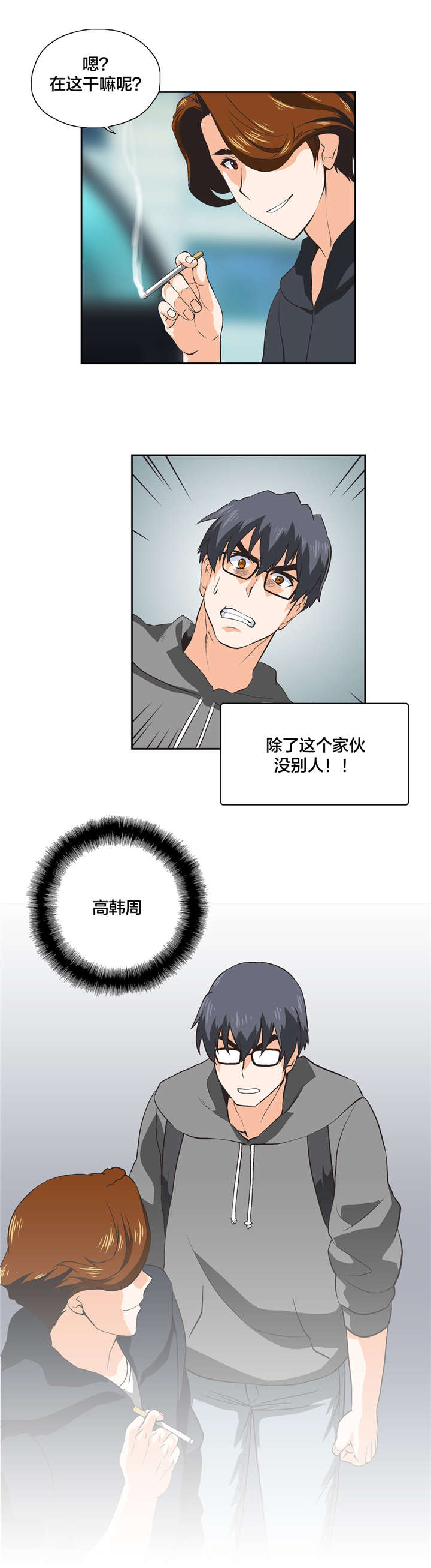 第31章：爆发3