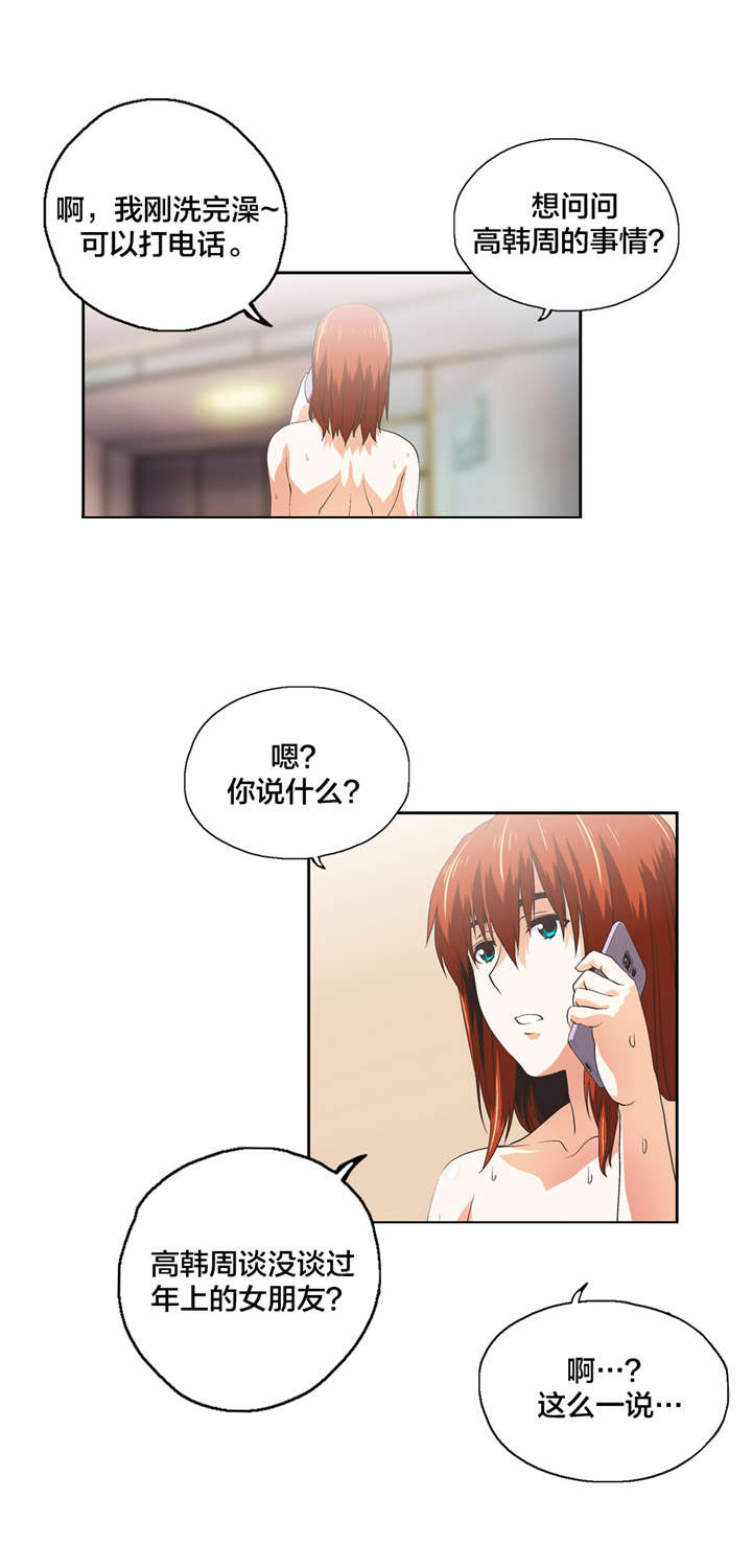 第59章：询问1