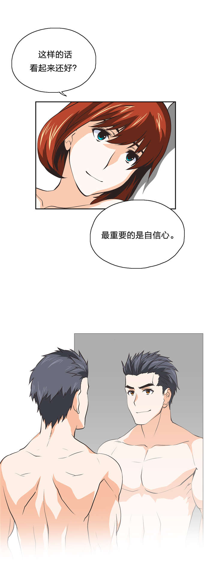 第32章：变身19