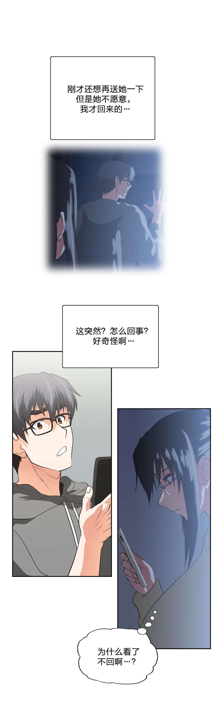 第84章：感谢4