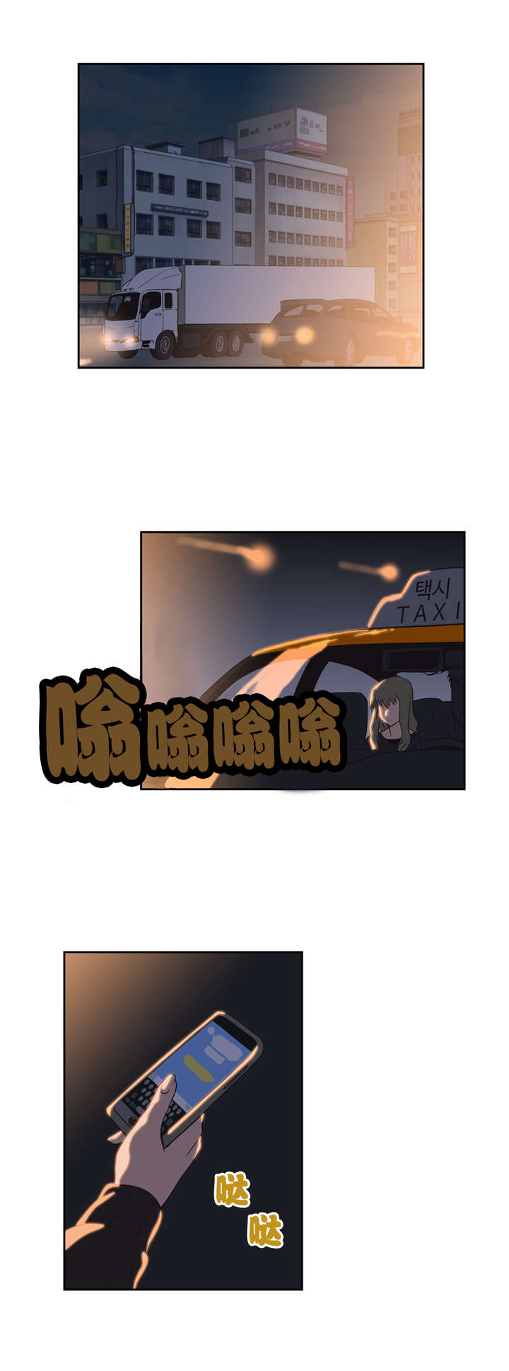 第38章：被放鸽子5