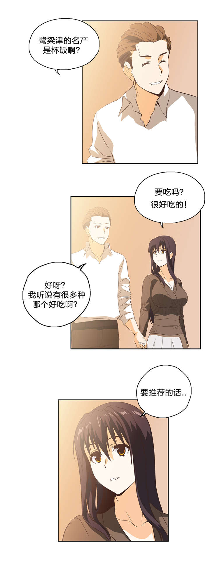 第13章：治愈天使17