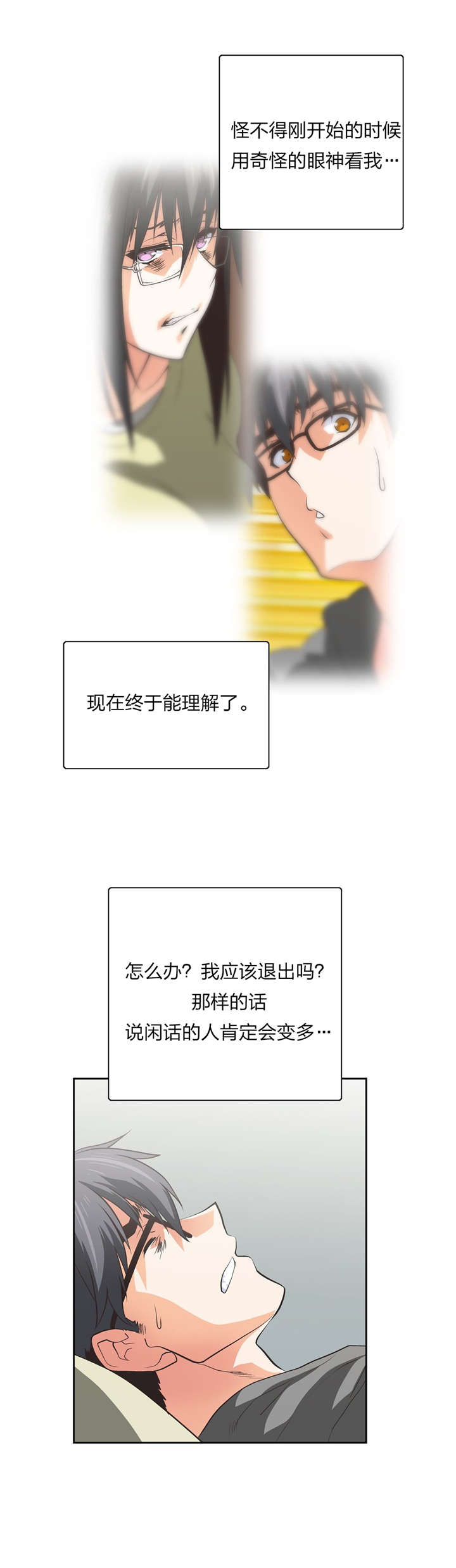第74章：意外发现4