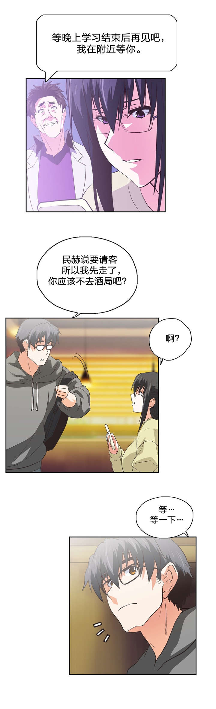 第80章：躲避7