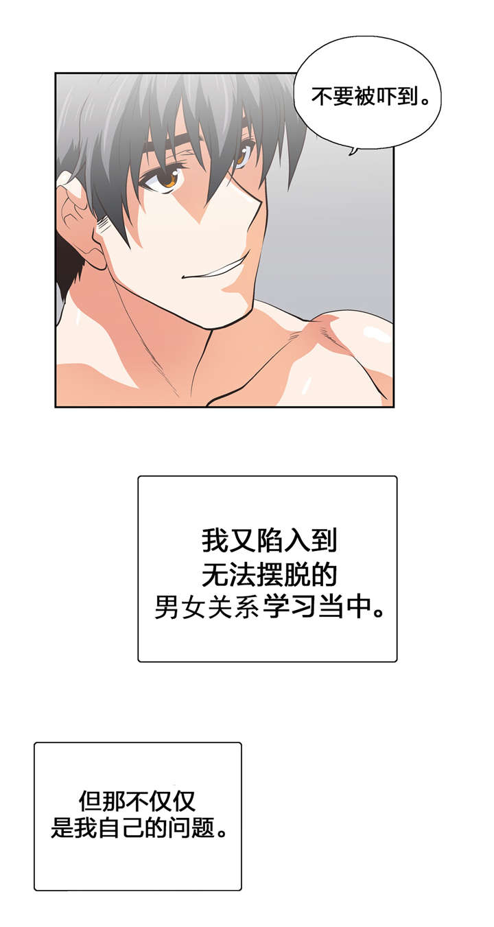 第69章：代替6