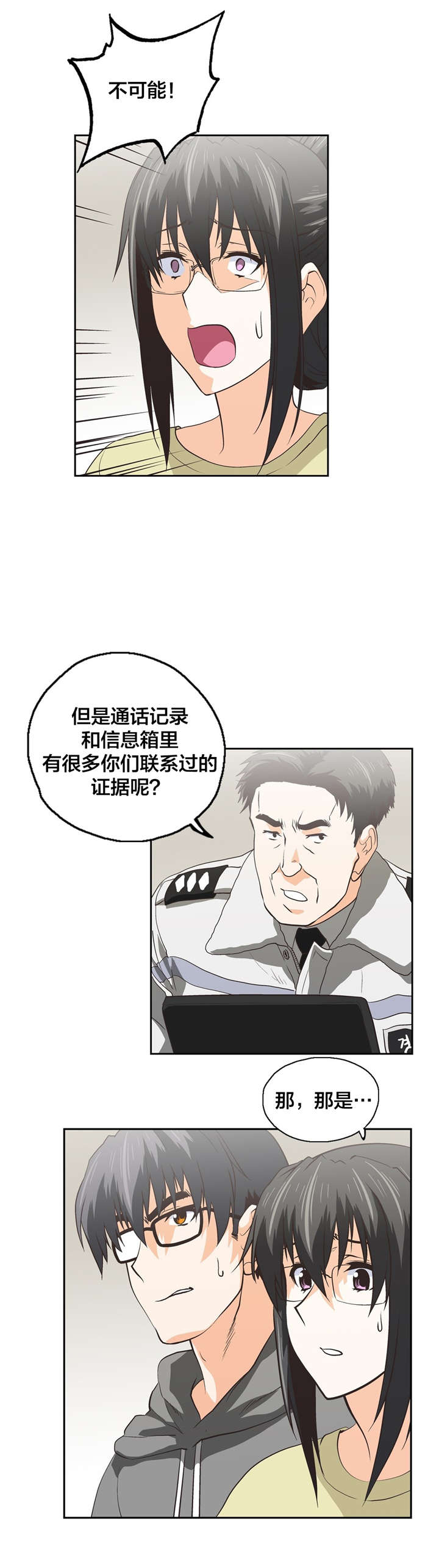 第90章：善意的谎言2