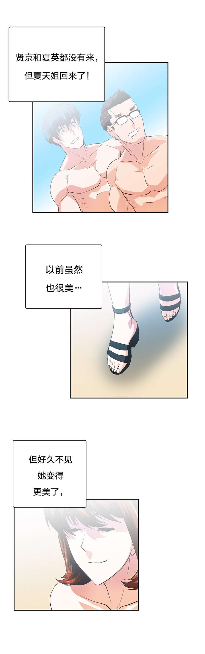 第93章：海边度假17