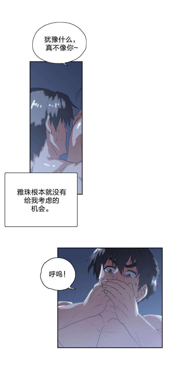 第94章：中奖10