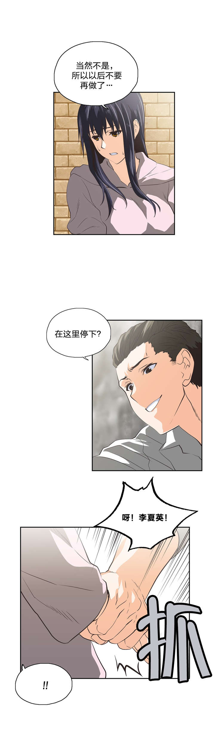 第88章：骑士精神4