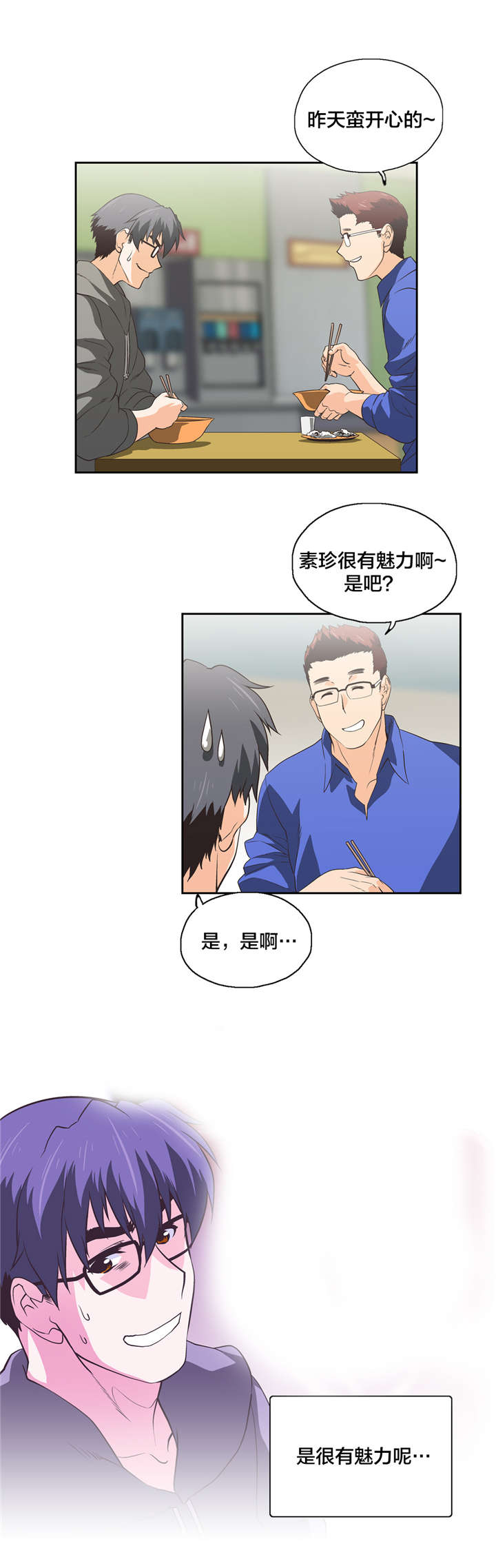第58章：疑惑7