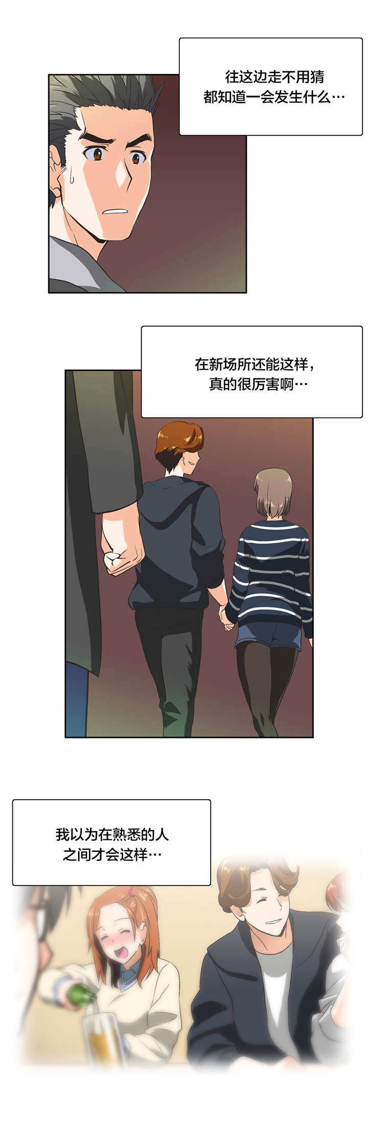 第34章：反差10